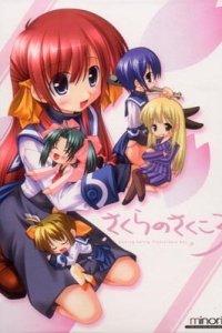 Haru no Ashioto The Movie: Ourin Dakkan