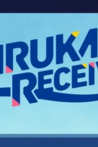 Harukana Receive: Yokoku