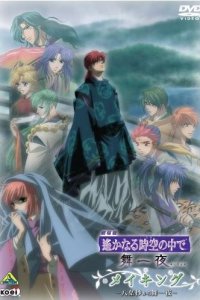 Harukanaru Toki no Naka de: Hachiyou Shou Recap