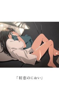 Hatsukoi no Nioi