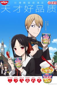 He Wei Dao x Hui Yeda Xiaojie Xiangyao Wo Gaobai