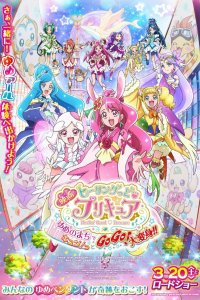 Healin' Good♡Precure Movie: Yume no Machi de Kyun! Tto GoGo! Daihenshin!!