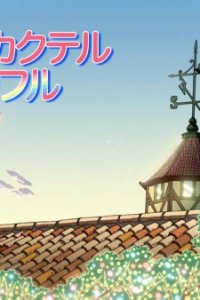 Heart Cocktail Colorful: Fuyu-hen