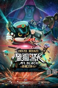 Hei Mao Jing Zhan Zhi Fei Cui Zhi Xing