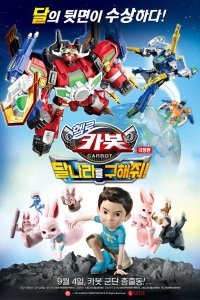 Hello Carbot: Dalnalaleul Guhaejwo!