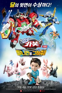 Hello Carbot: Dalnalaleul Guhaejwo!