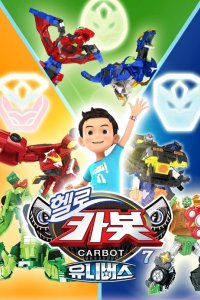 Hello Carbot Season 7
