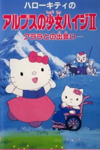 Hello Kitty no Alps no Shoujo Heidi II: Klara to no Deai
