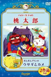 Hello Kitty no Momotarou