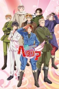 Hetalia: The Beautiful World