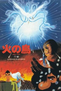 Hi no Tori: Houou-hen