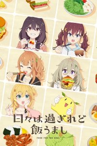 Hibi wa Sugiredo Meshi Umashi