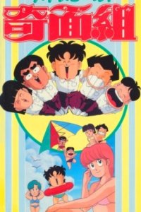 High School! Kimengumi (Movie)