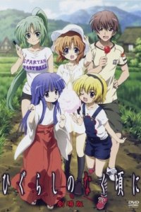 Higurashi no Naku Koro ni Kai Specials