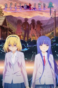 Higurashi no Naku Koro ni Sotsu