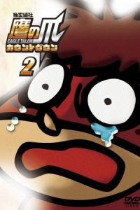 Himitsukessha Taka no Tsume Countdown Specials