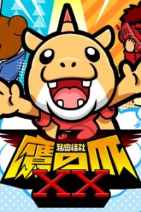 Himitsukessha Taka no Tsume XX