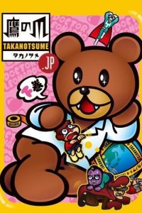 himitsukesshatakanotsume.jp Specials