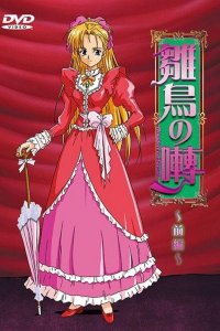 Hinadori no Saezuri