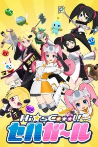 Hi☆sCoool! SeHa Girls