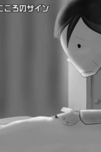 Hitori de Nayamanaide Issho ni Kangaeyou