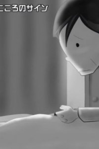 Hitori de Nayamanaide Issho ni Kangaeyou