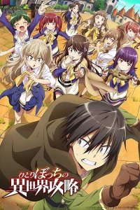 Hitoribocchi no Isekai Kouryaku