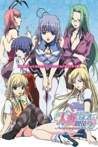 Hitozuma Cosplay Kissa 2: Hitozuma LoveLove - Cosplay OVA