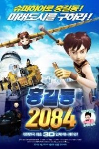 Hong Gil Dong 2084