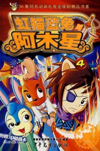 Hong Mao Lan Tu: A Muxing