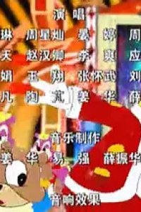 Hong Mao Lan Tu: Nao Xinchun