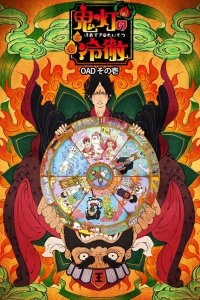 Hoozuki no Reitetsu OVA