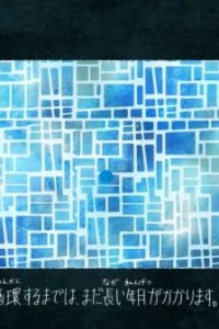 Hope: Suiso Shakai to, Korekara no Energy no Hanashi