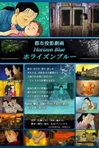 Horizon Blue