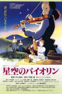 Hoshizora no Violin