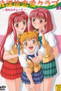 Houkago Renai Club: Koi no Étude