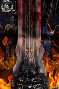 Hua Jianghu: Bu Liang Ren II