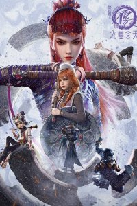 Hua Jianghu: Bu Liang Ren Qi - Jiu Youxuan Tian