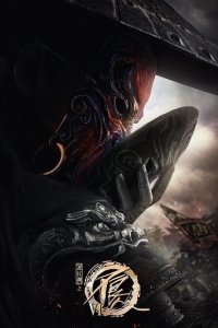 Hua Jianghu: Bu Liang Ren VI