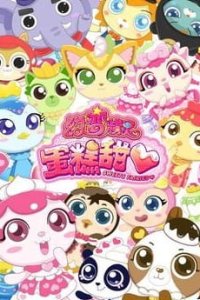 Huan Bian Jingling: Dangao Tianxin