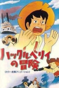 Huckleberry no Bouken