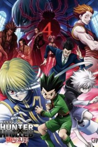 Hunter x Hunter Movie 1: Phantom Rouge
