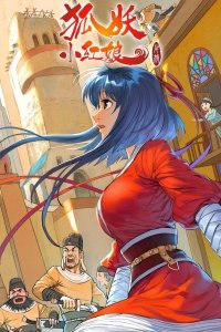 Huyao Xiao Hongniang 4: Qian Yan Pian