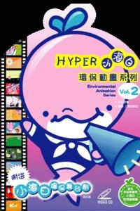 Hyper ERT