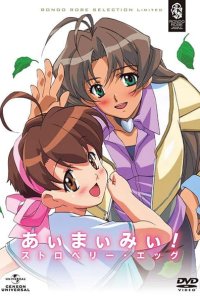 I My Me! Strawberry Eggs