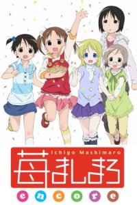 Ichigo Mashimaro Encore