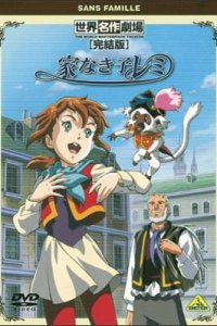 Ie Naki Ko Remy Specials (2001)