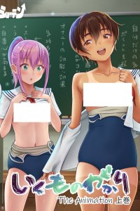 Ikumonogakari The Animation