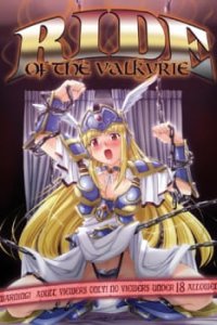 Ikusa Otome Valkyrie