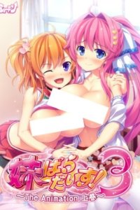 Imouto Paradise! 3 The Animation